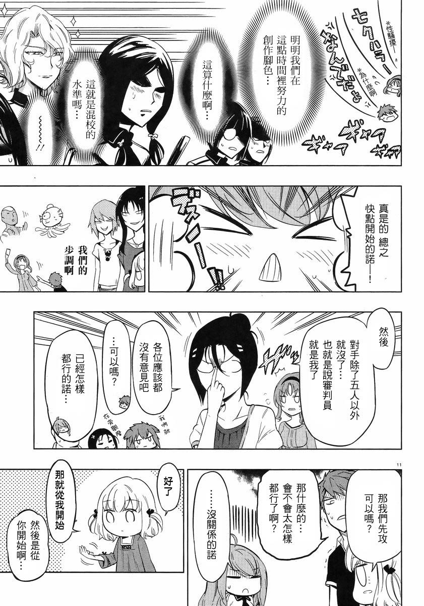 第 11 页