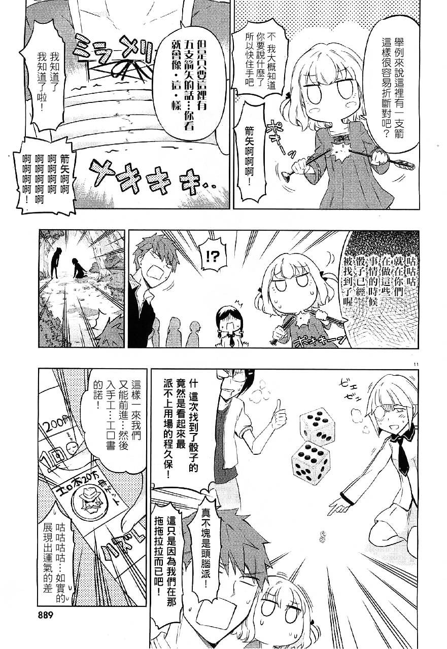 第 11 页