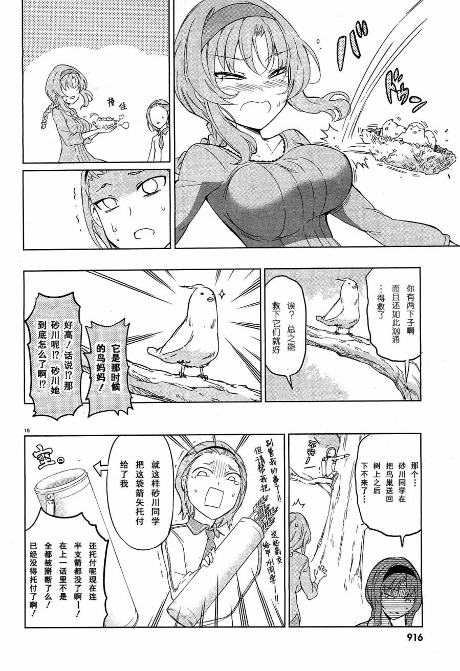 第 23 页