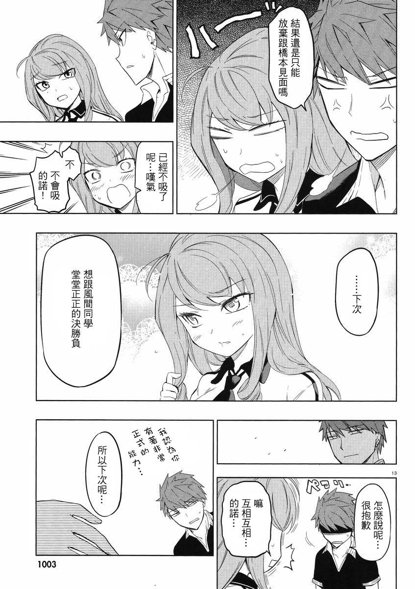 第 13 页