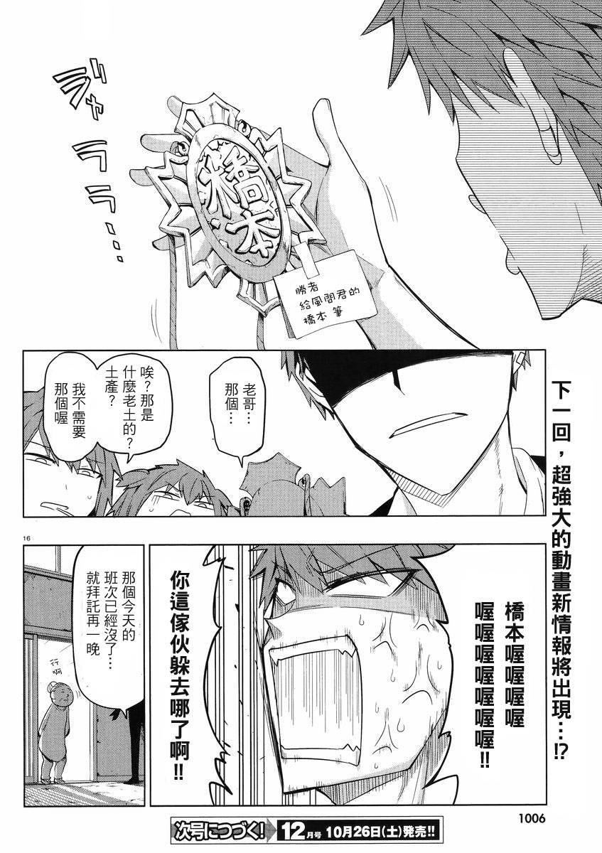 第 16 页