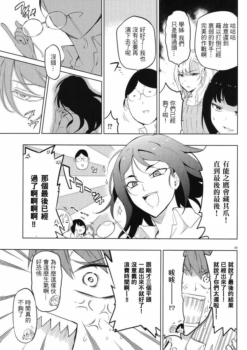 第 9 页