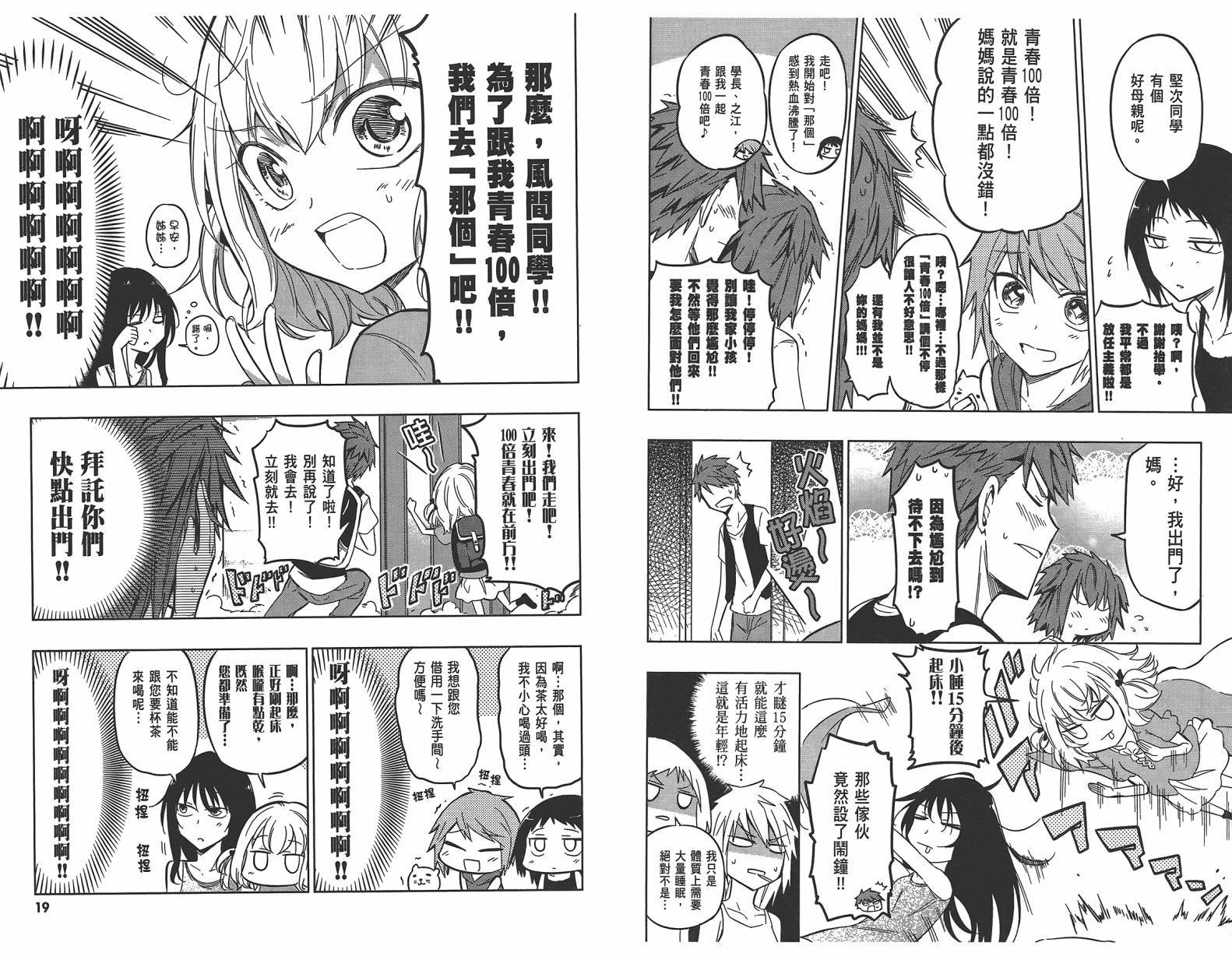 第 12 页