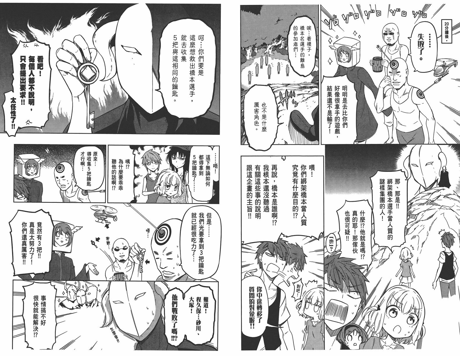 第 38 页