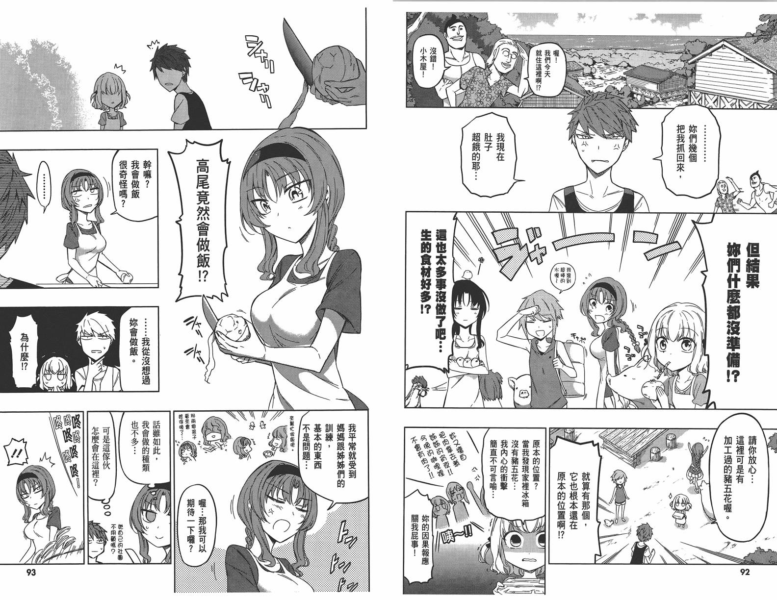 第 49 页