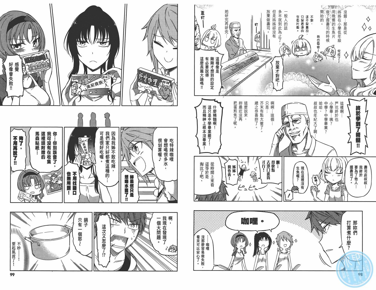 第 52 页