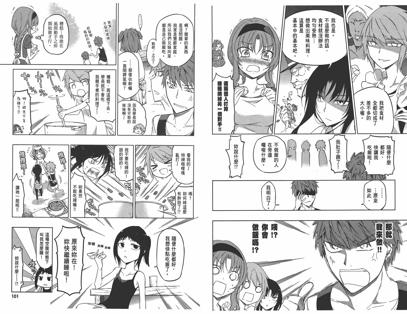 第 53 页