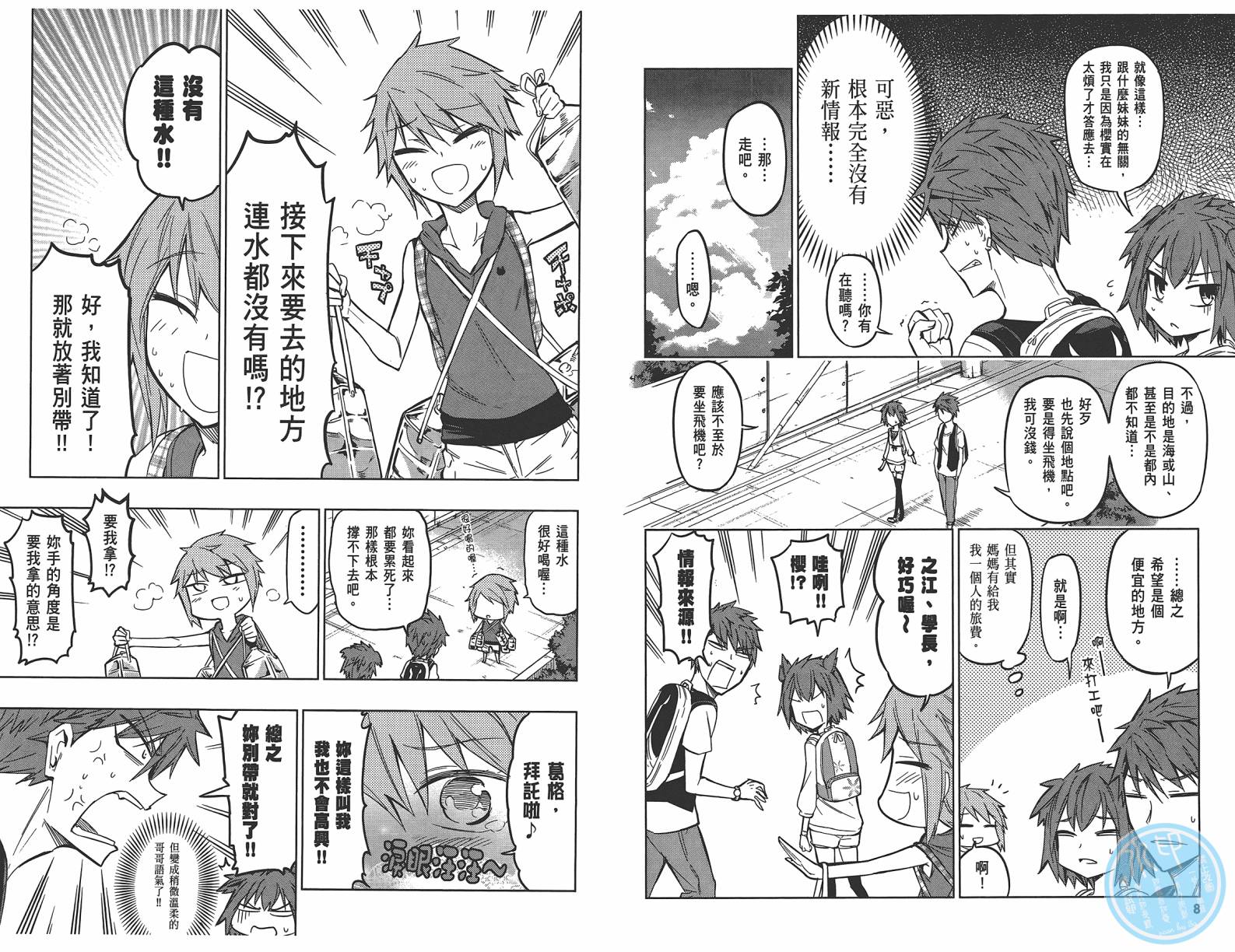 第 7 页