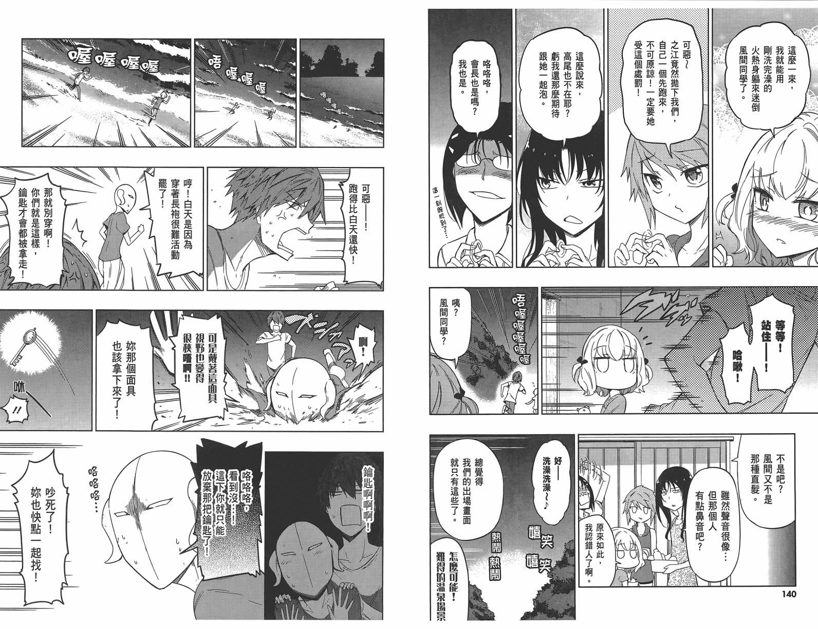 第 73 页