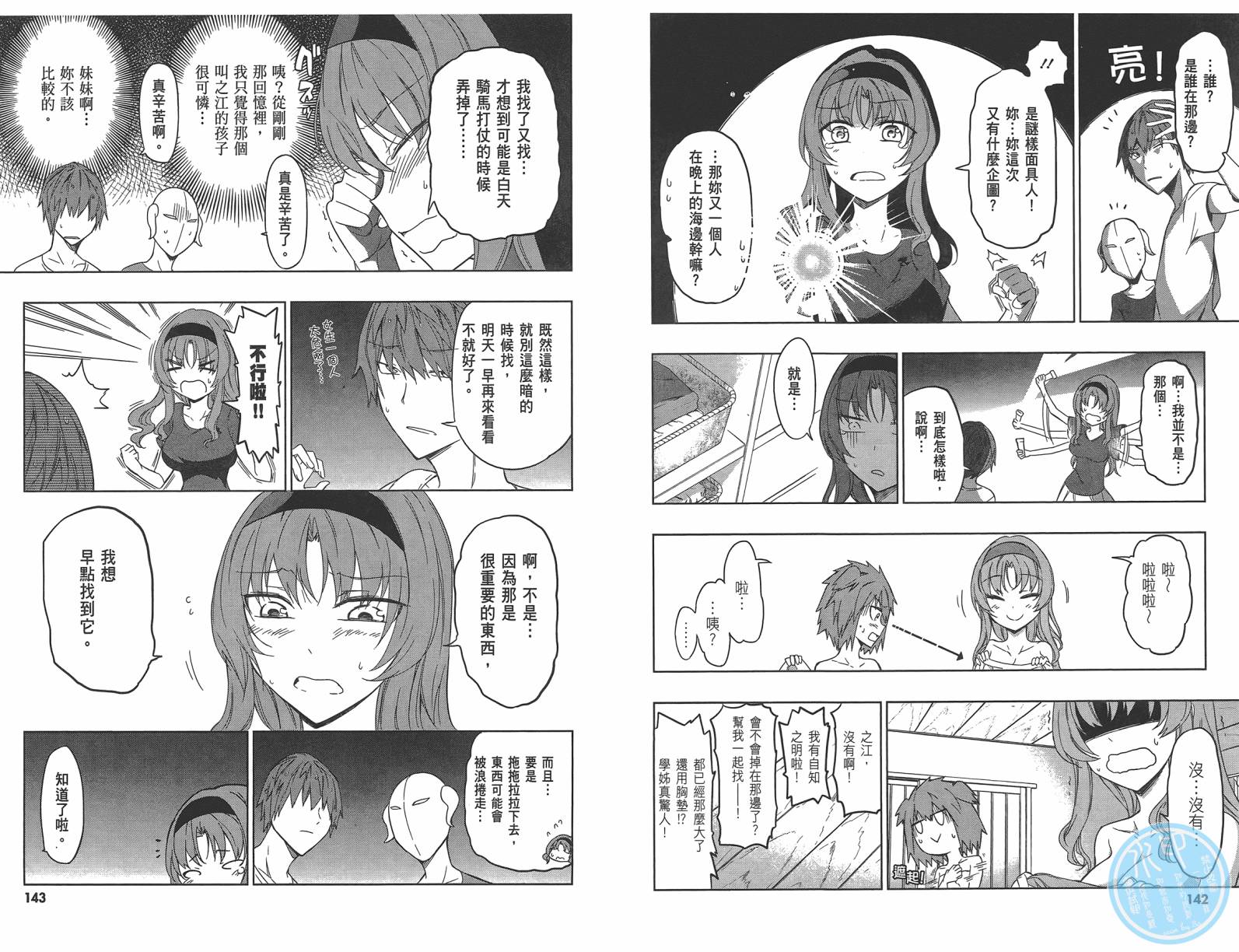 第 74 页