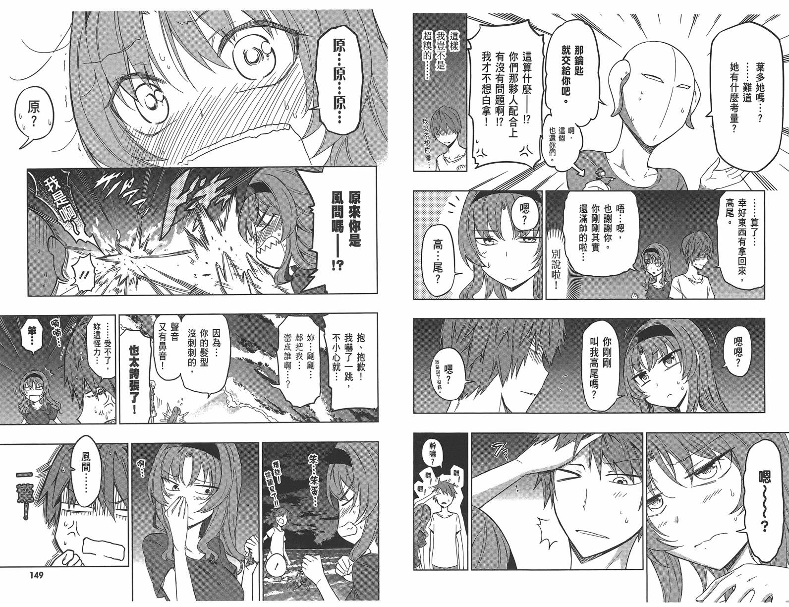 第 77 页