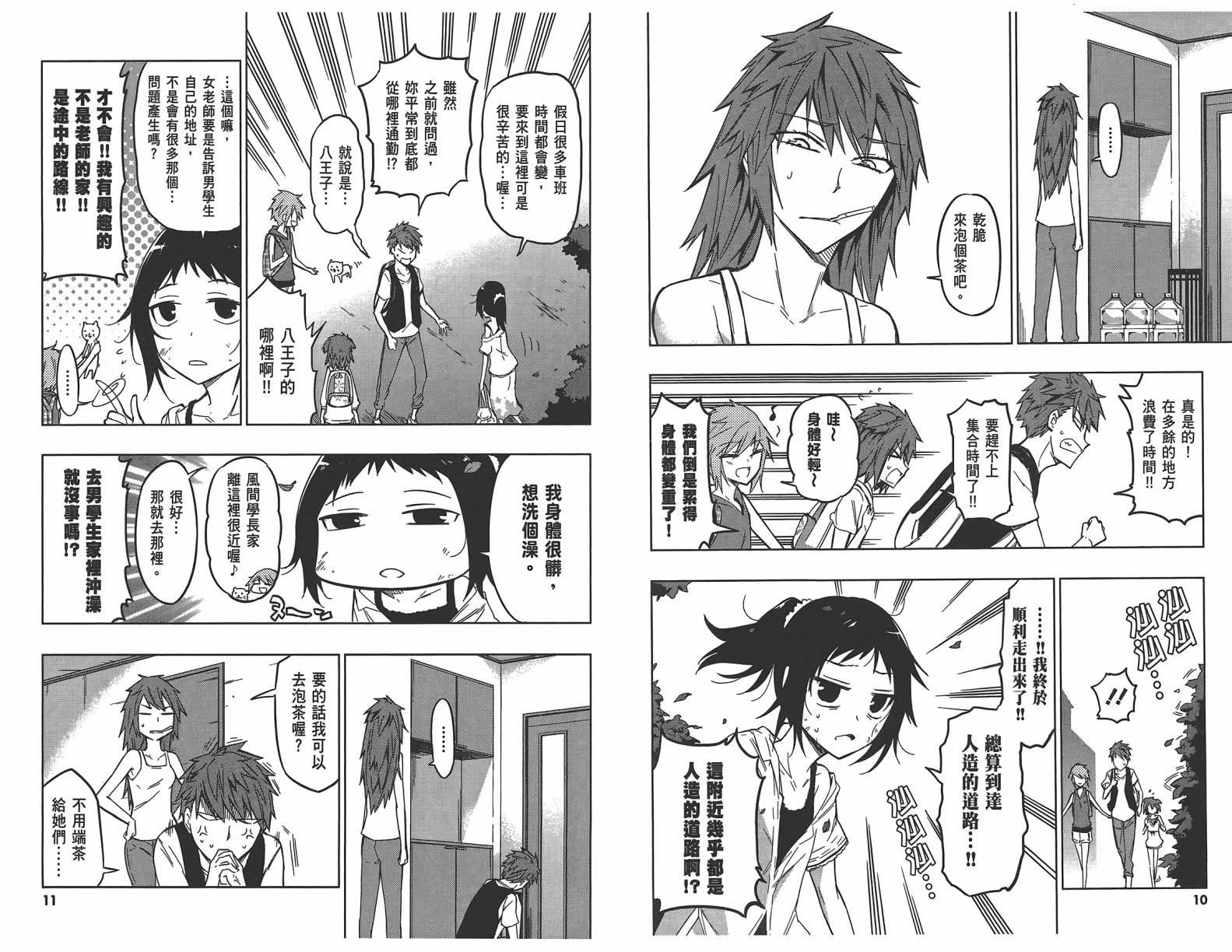 第 8 页