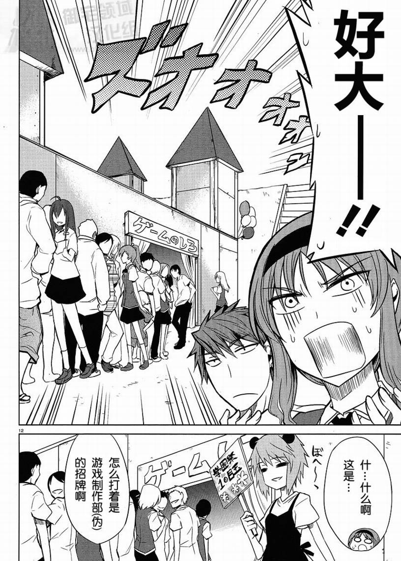 第 12 页