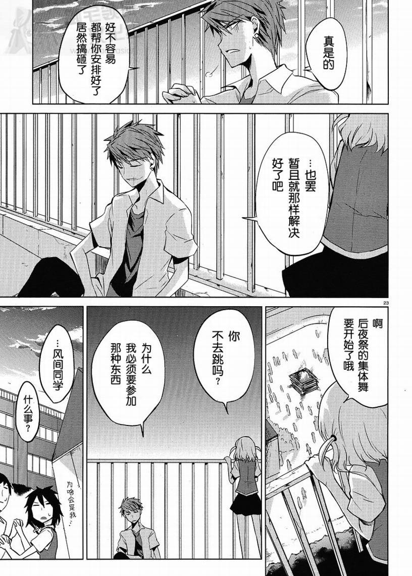 第 23 页