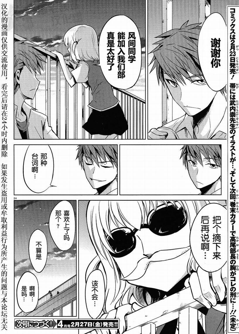 第 24 页