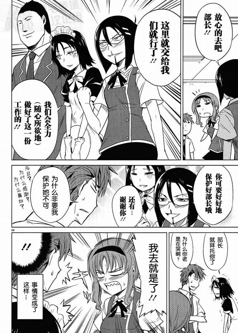 第 8 页