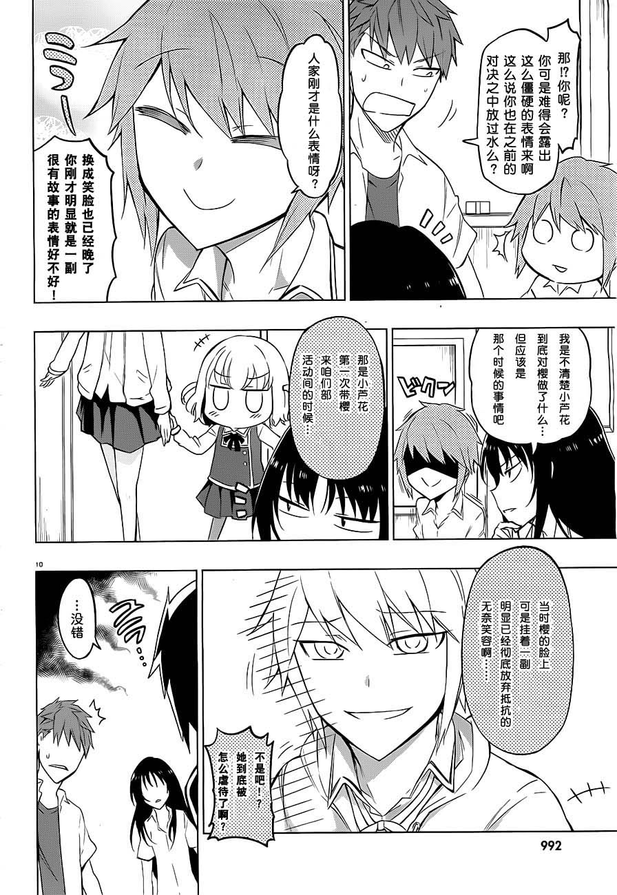 第 10 页
