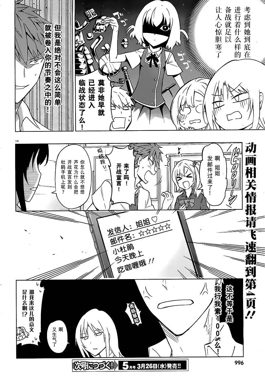 第 14 页