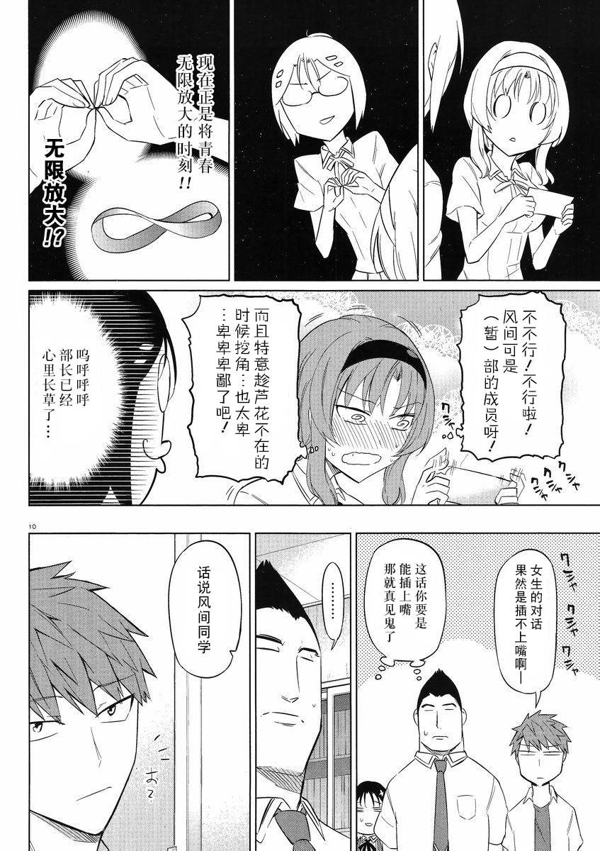 第 10 页
