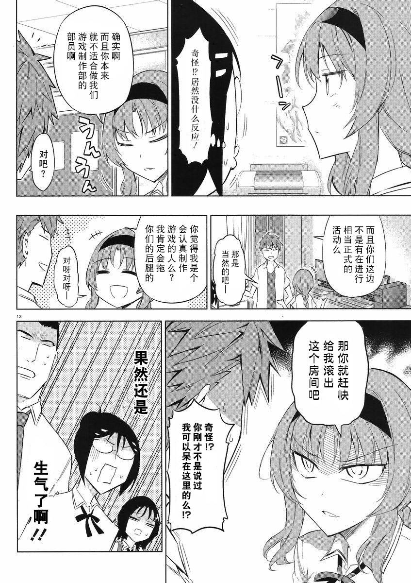 第 12 页