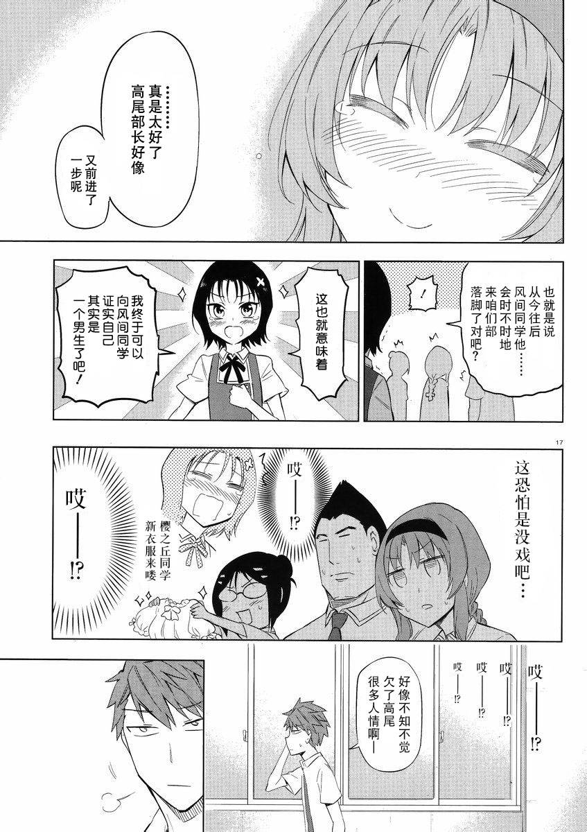 第 17 页