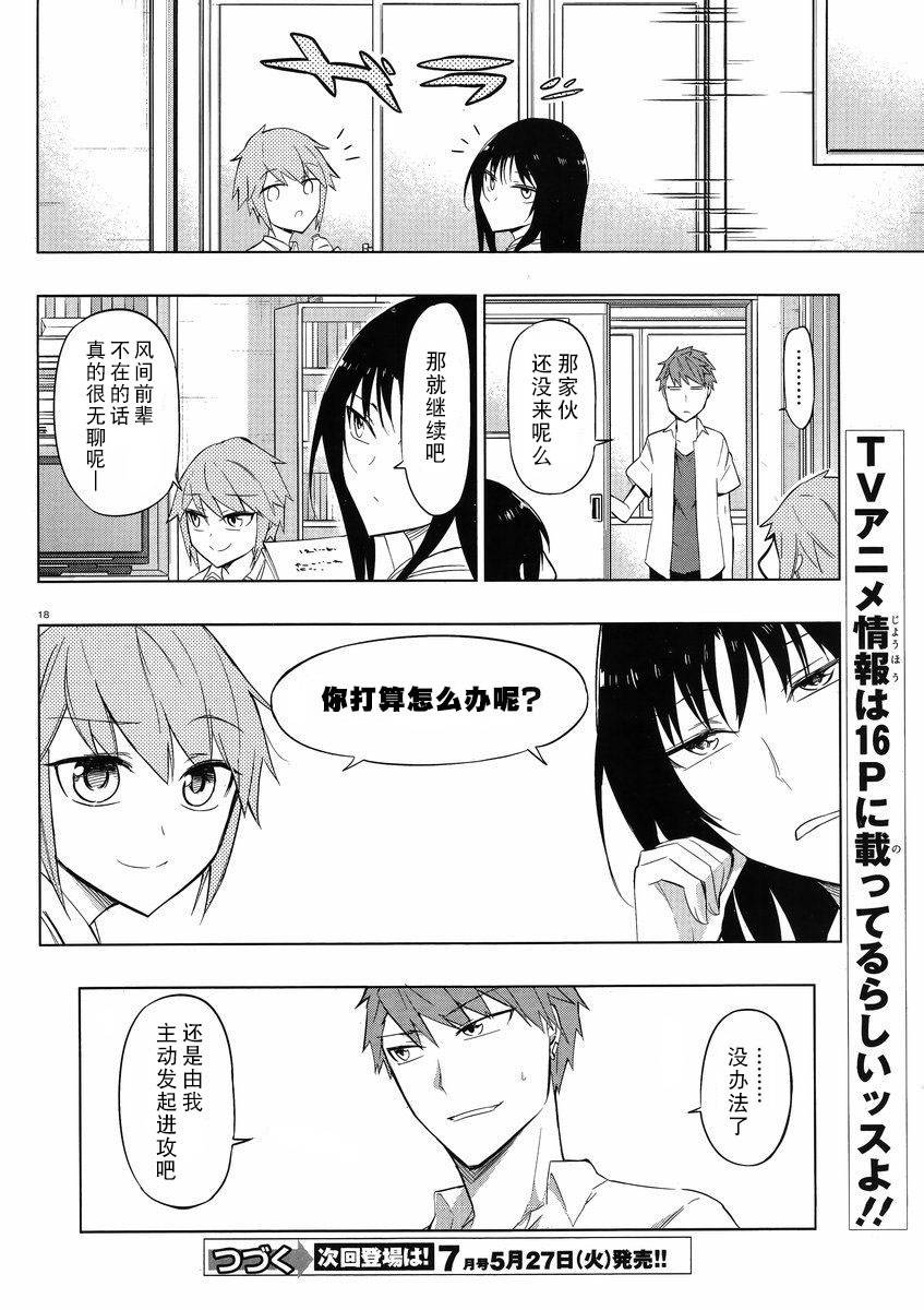 第 18 页