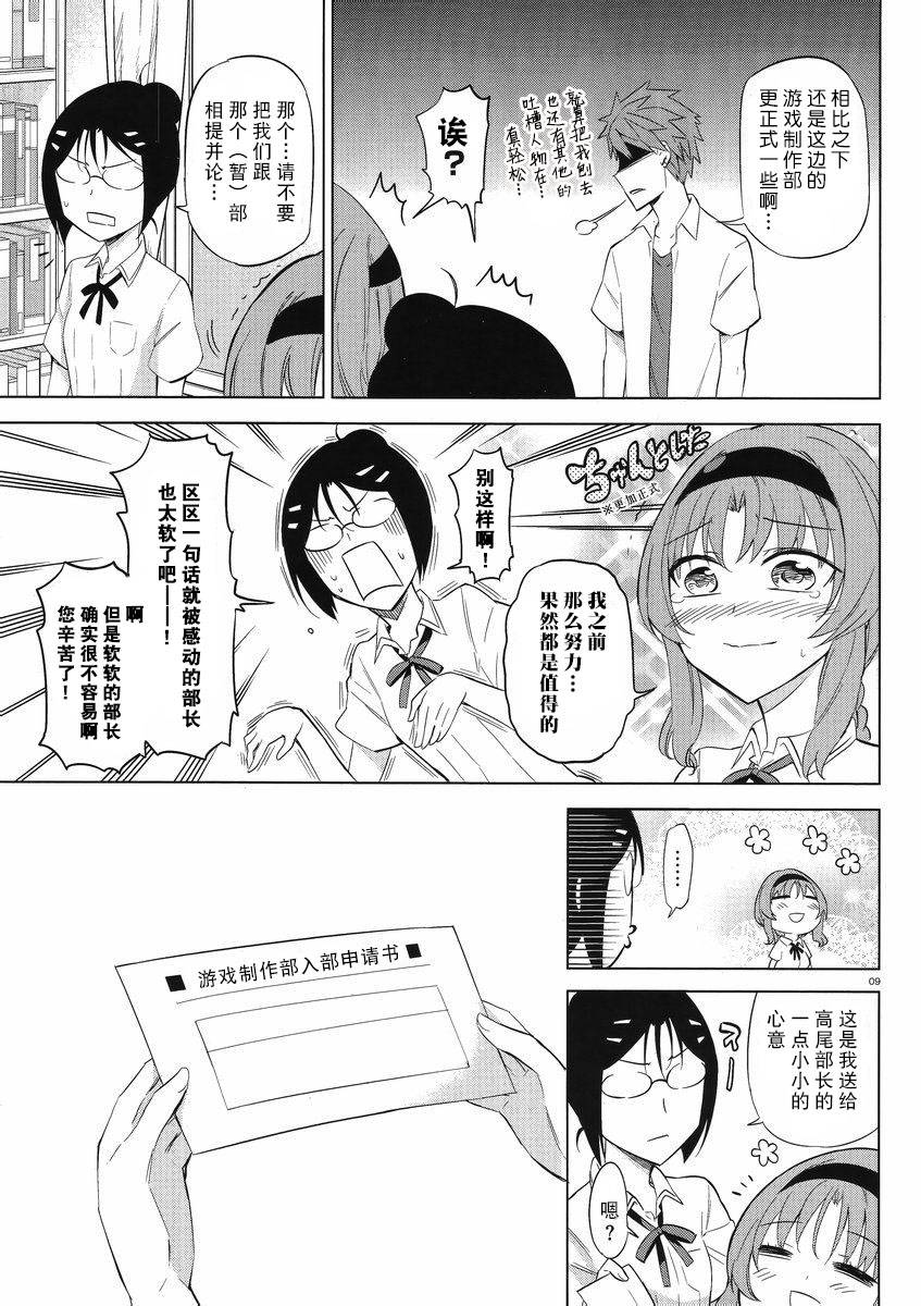 第 9 页