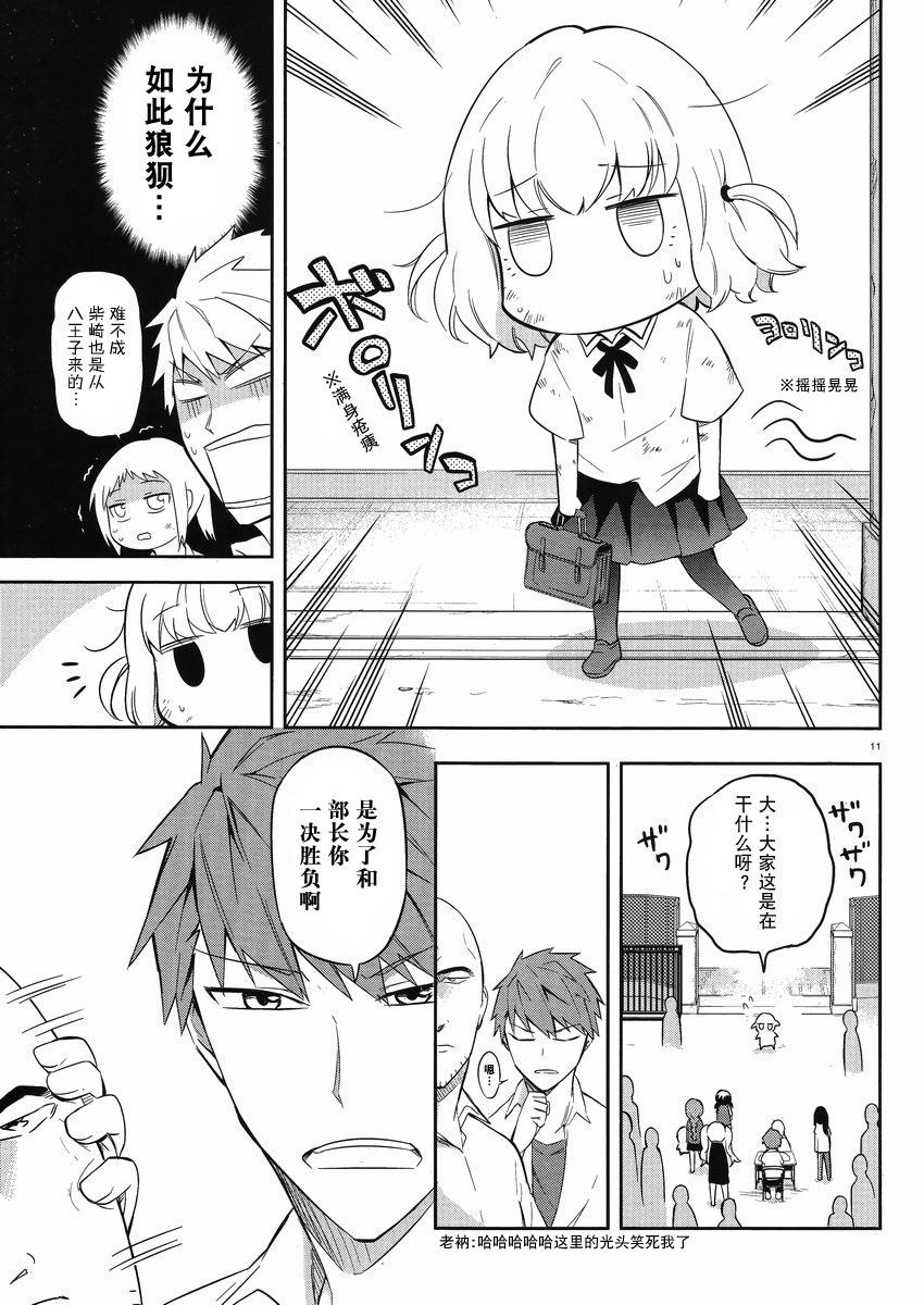 第 11 页