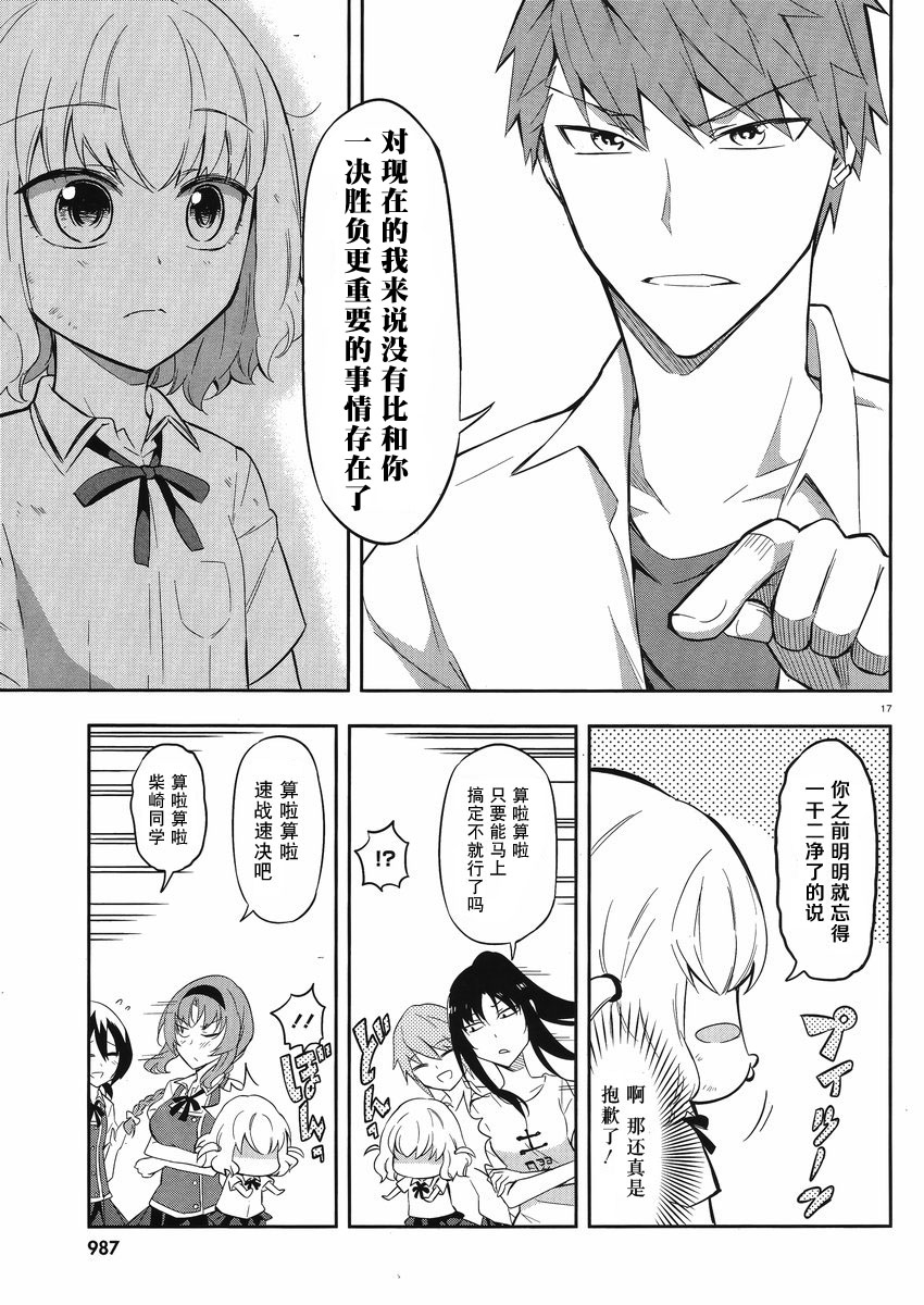 第 17 页