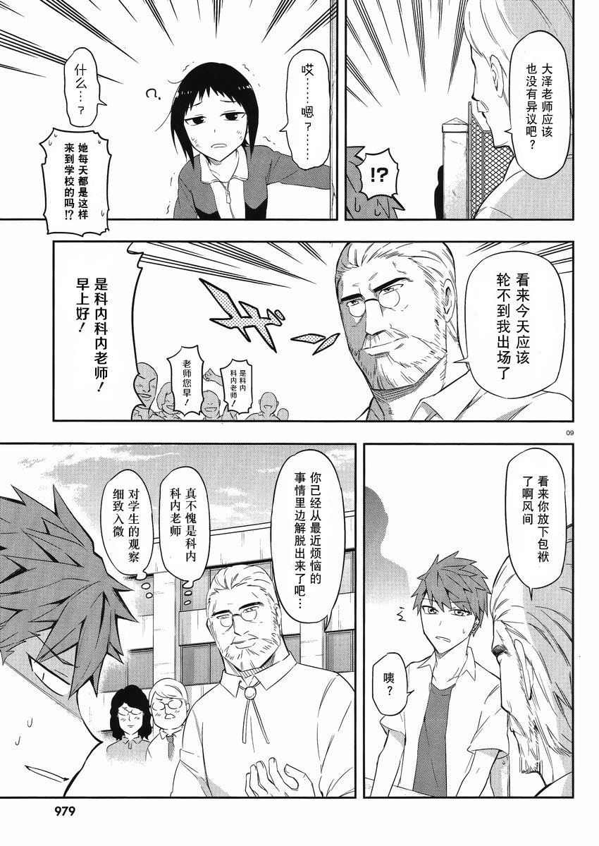 第 9 页