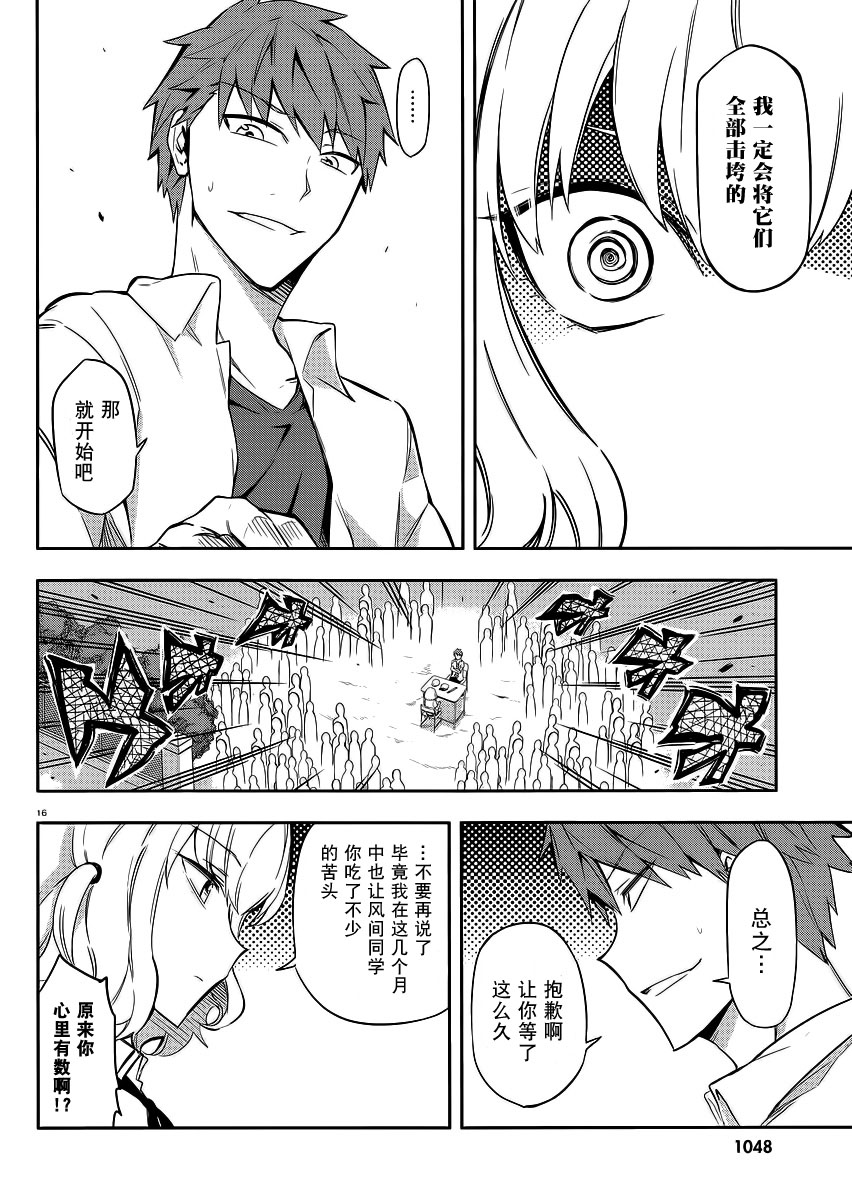 第 16 页