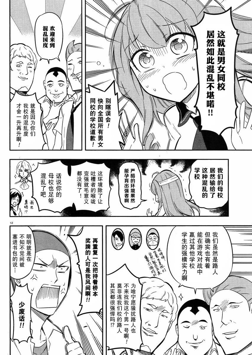 第 12 页