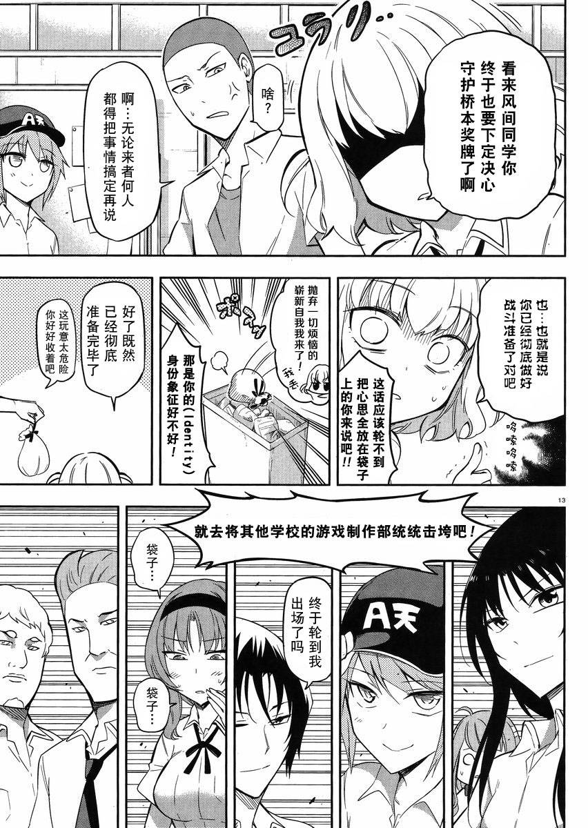 第 13 页