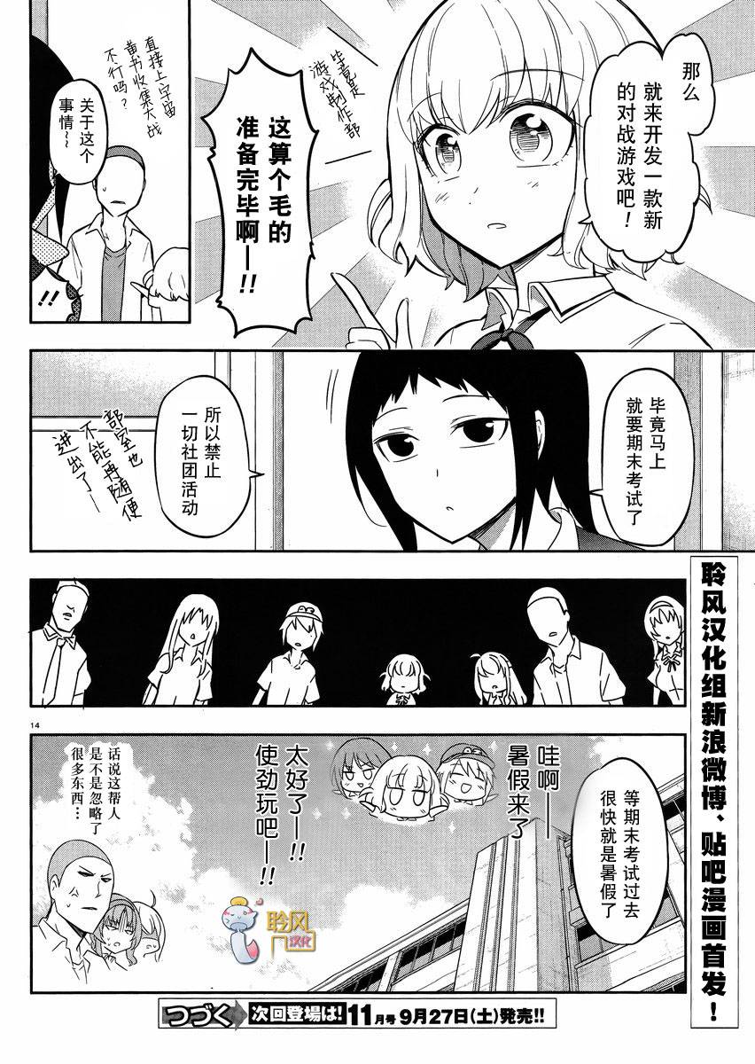 第 14 页