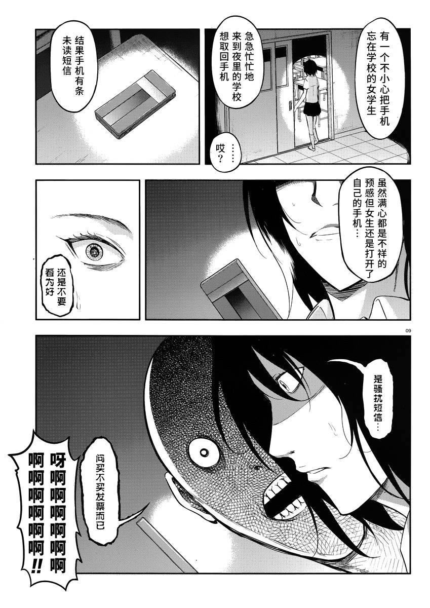 第 9 页