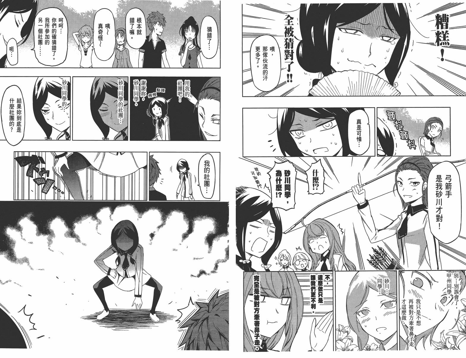 第 23 页