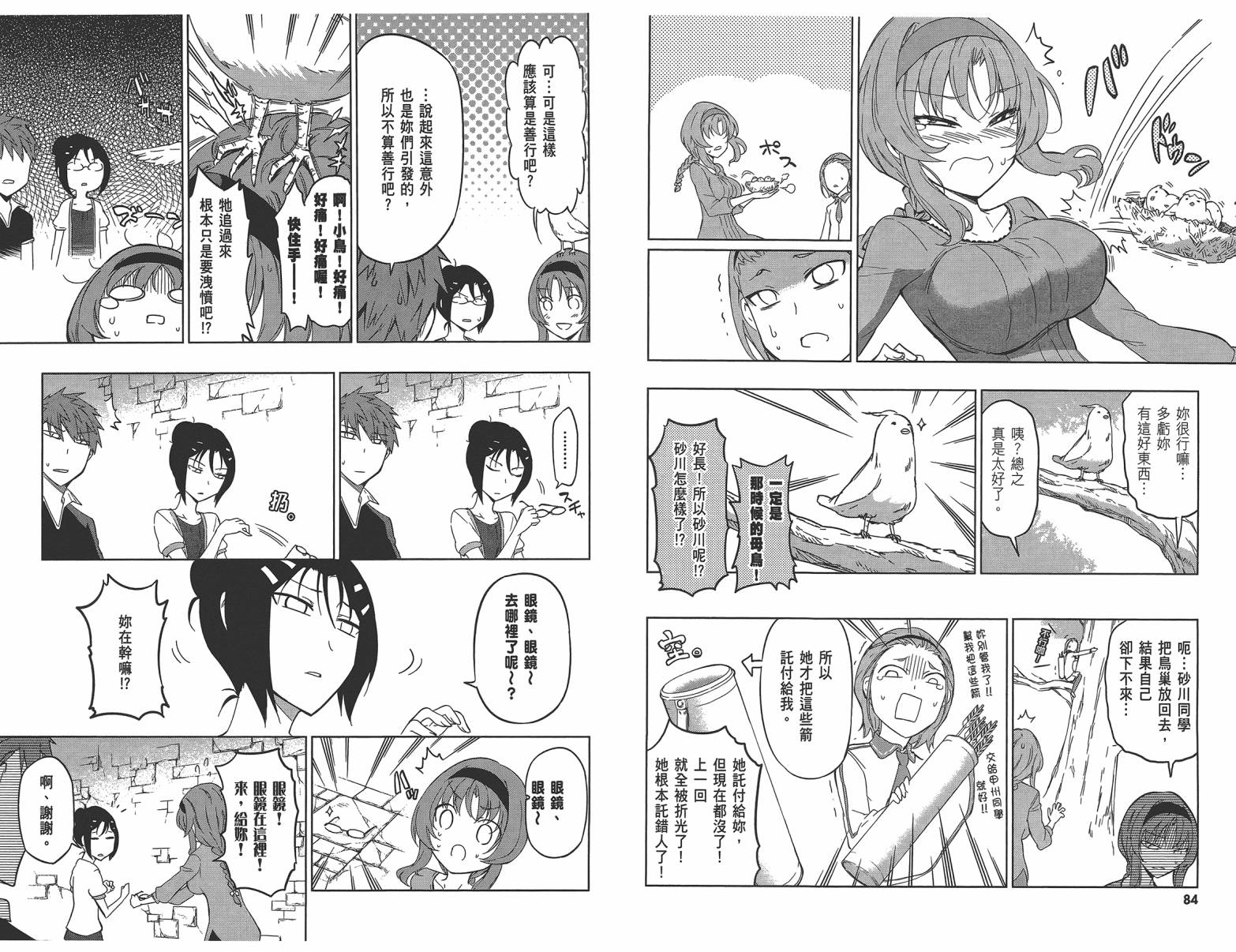 第 45 页