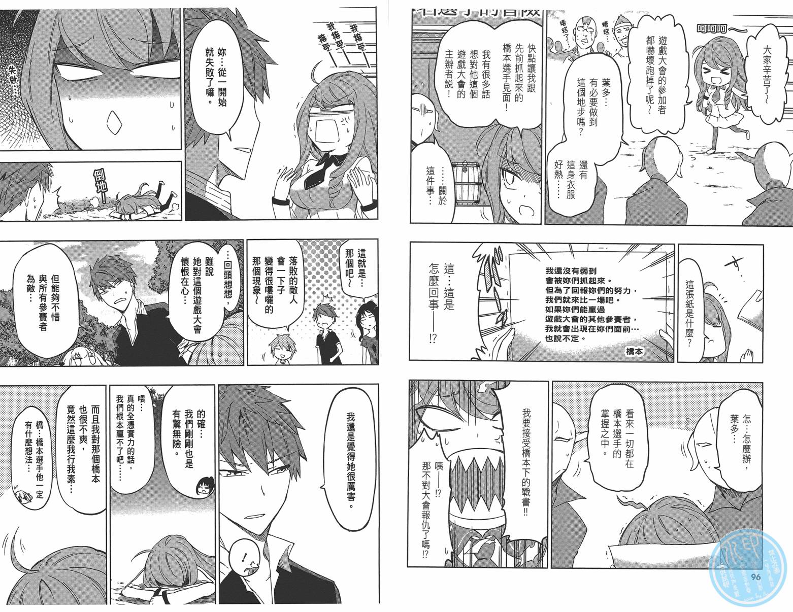 第 51 页