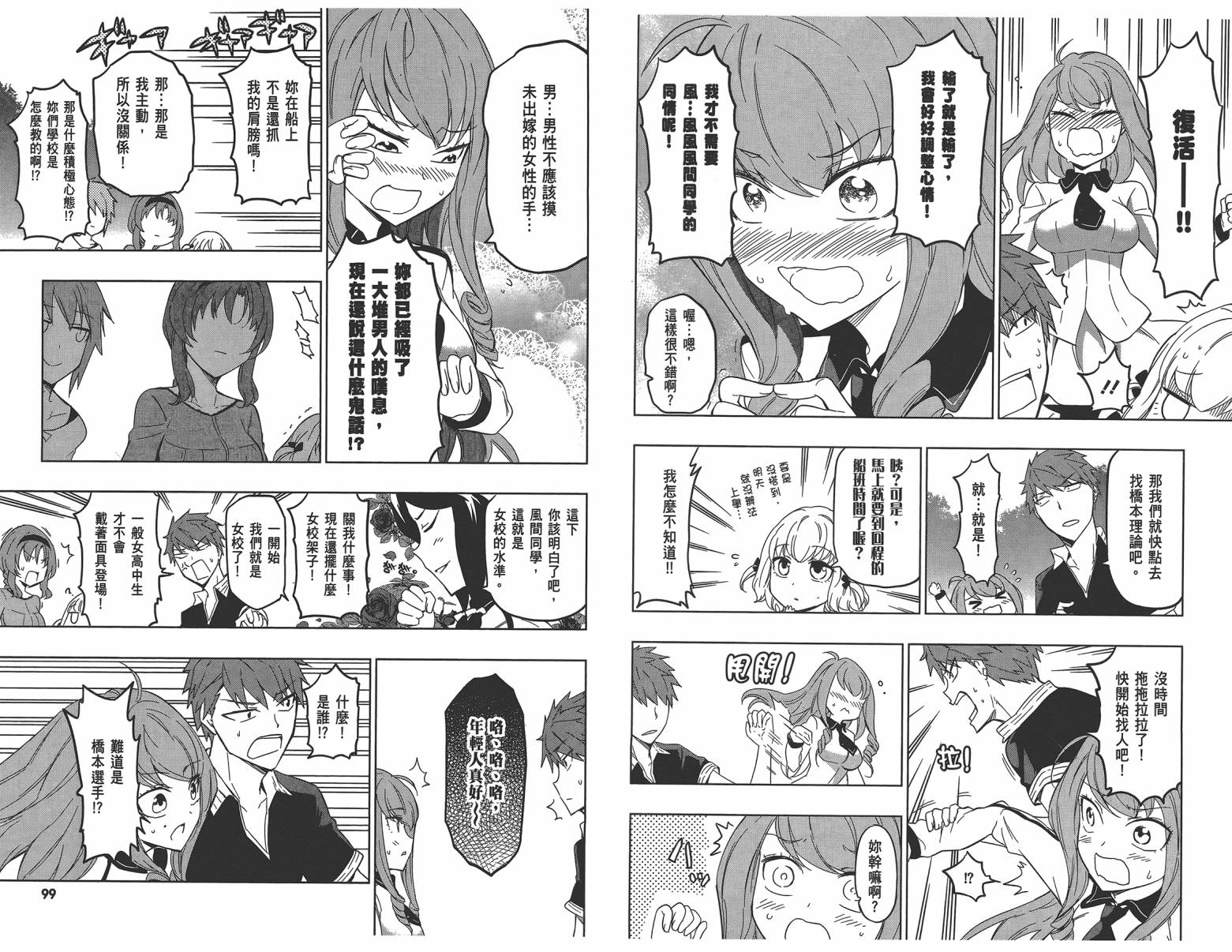 第 52 页