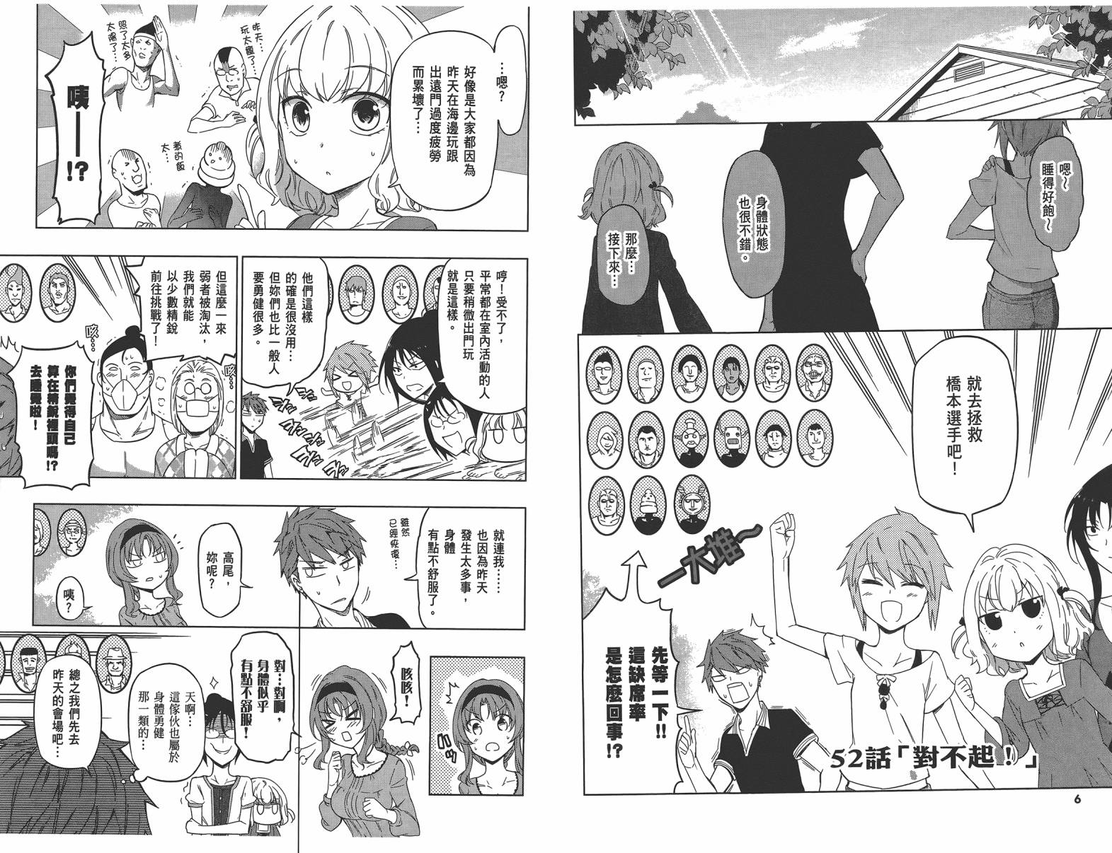 第 6 页