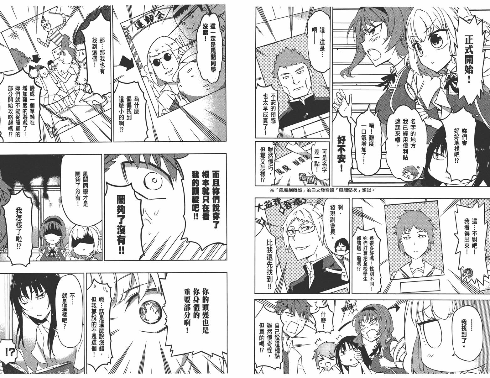 第 73 页