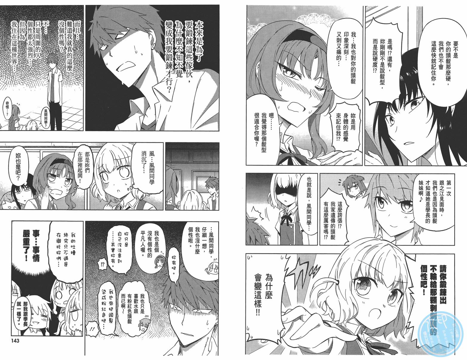 第 74 页