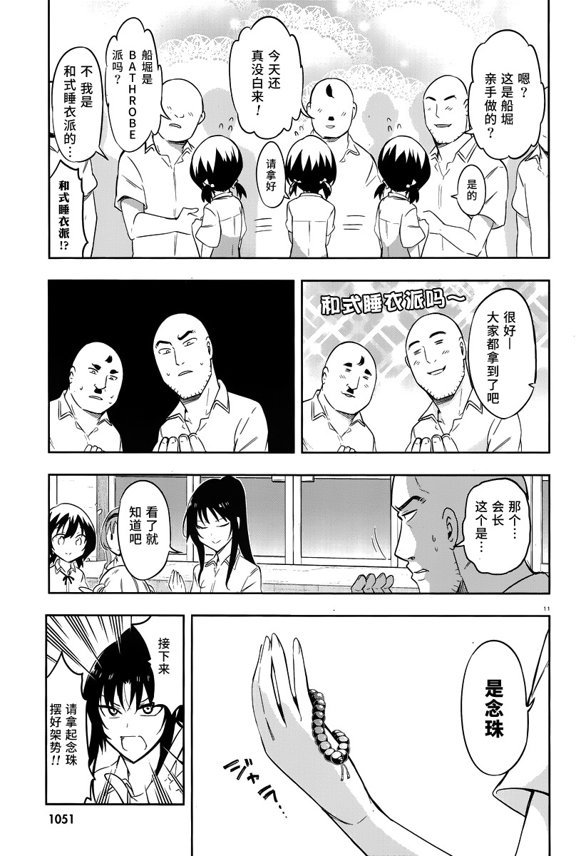 第 11 页