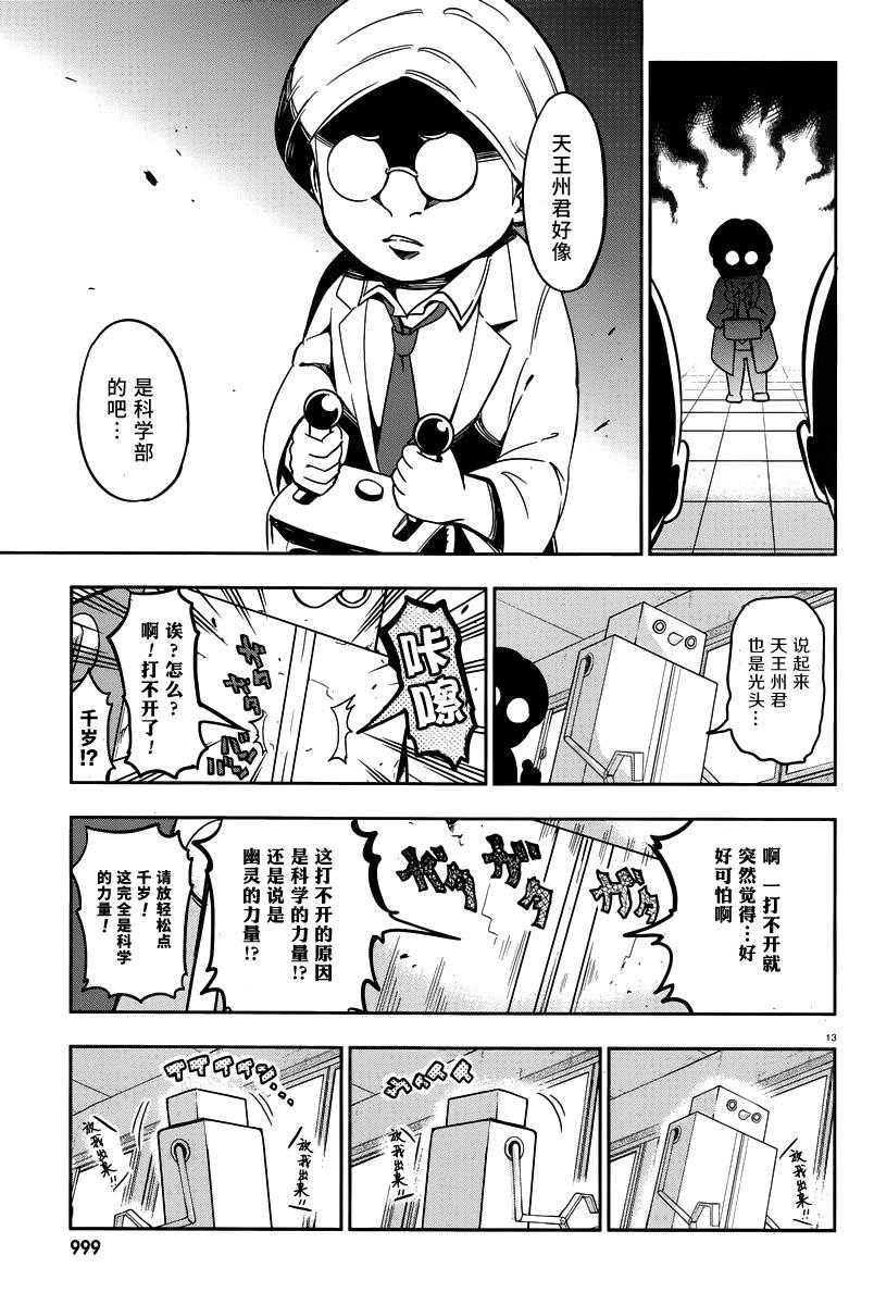 第 13 页