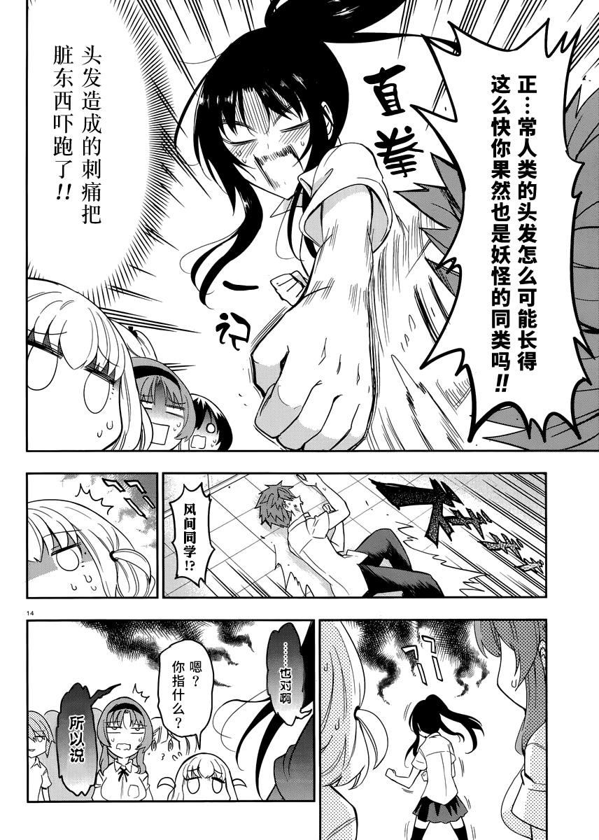 第 14 页