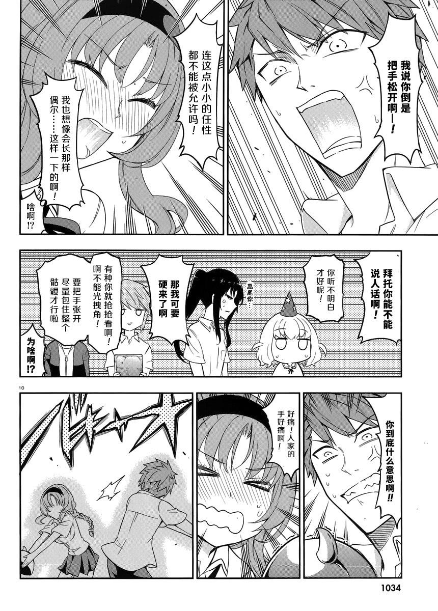 第 10 页