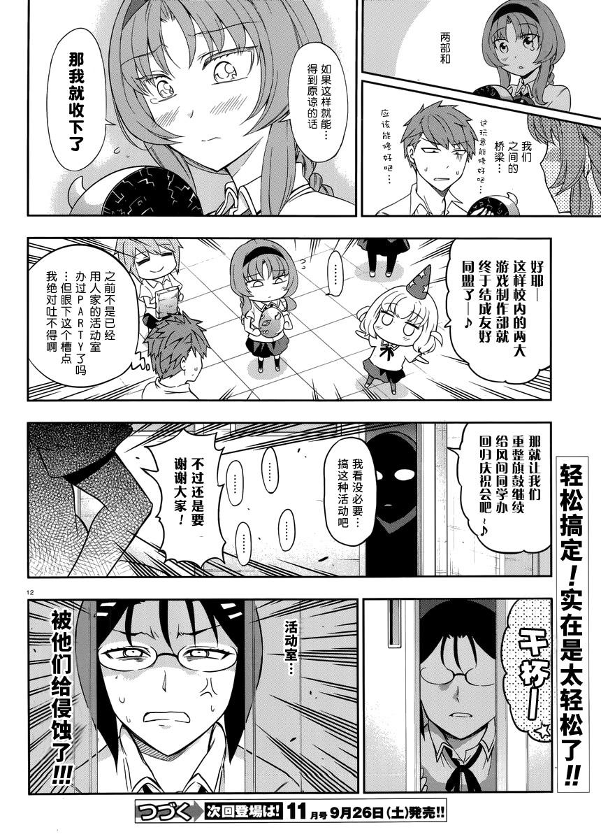 第 12 页