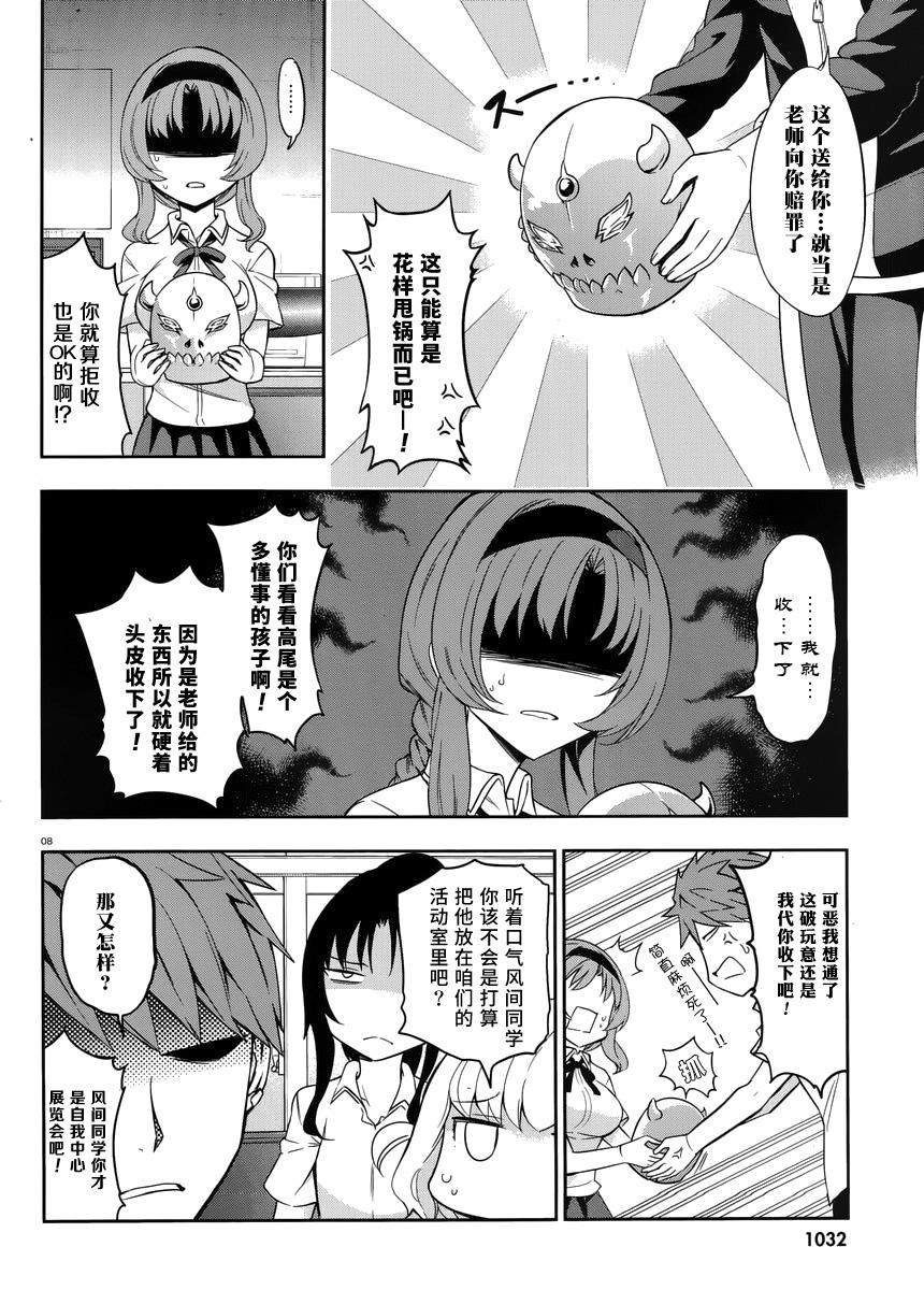 第 8 页