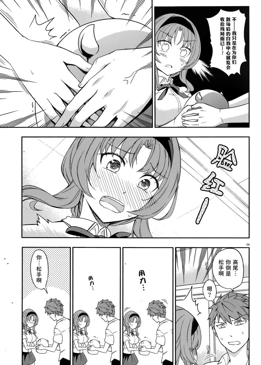 第 9 页