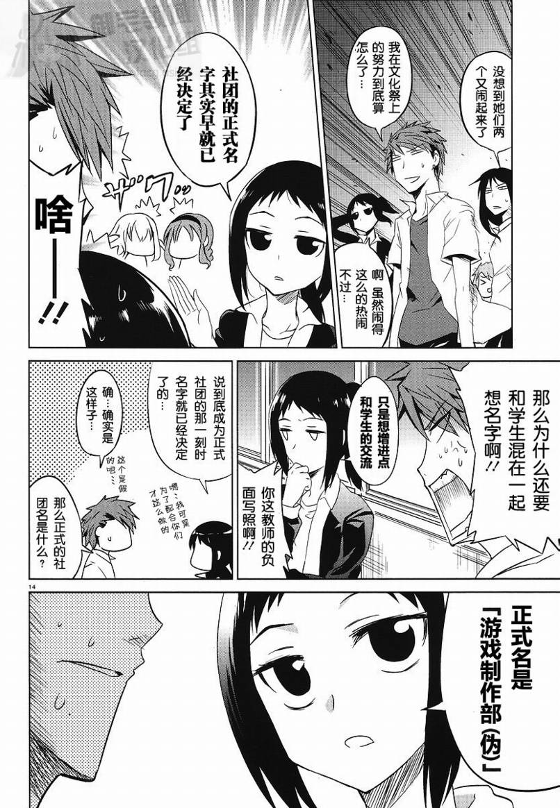 第 14 页